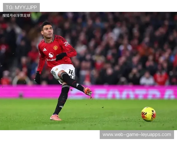 卡塞米罗角球进攻中甩头攻门破网，曼联开场取得领先